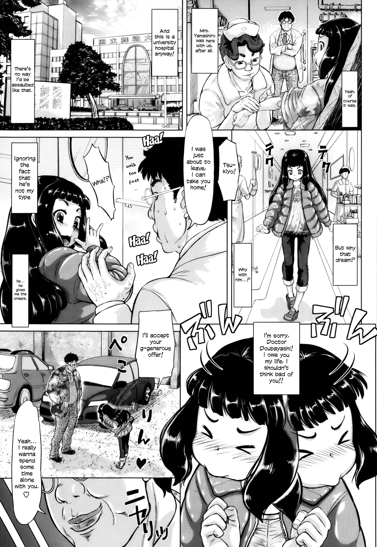Ochiru Yousei - falling fairy   =LWB= page 3 full