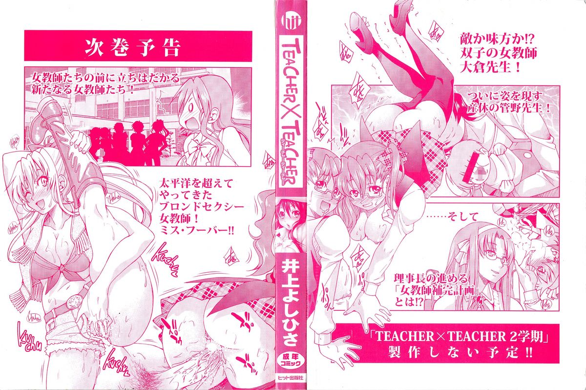 TEACHER x TEACHER page 4 full
