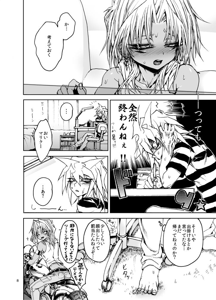 Suraimaru High Fever page 7 full