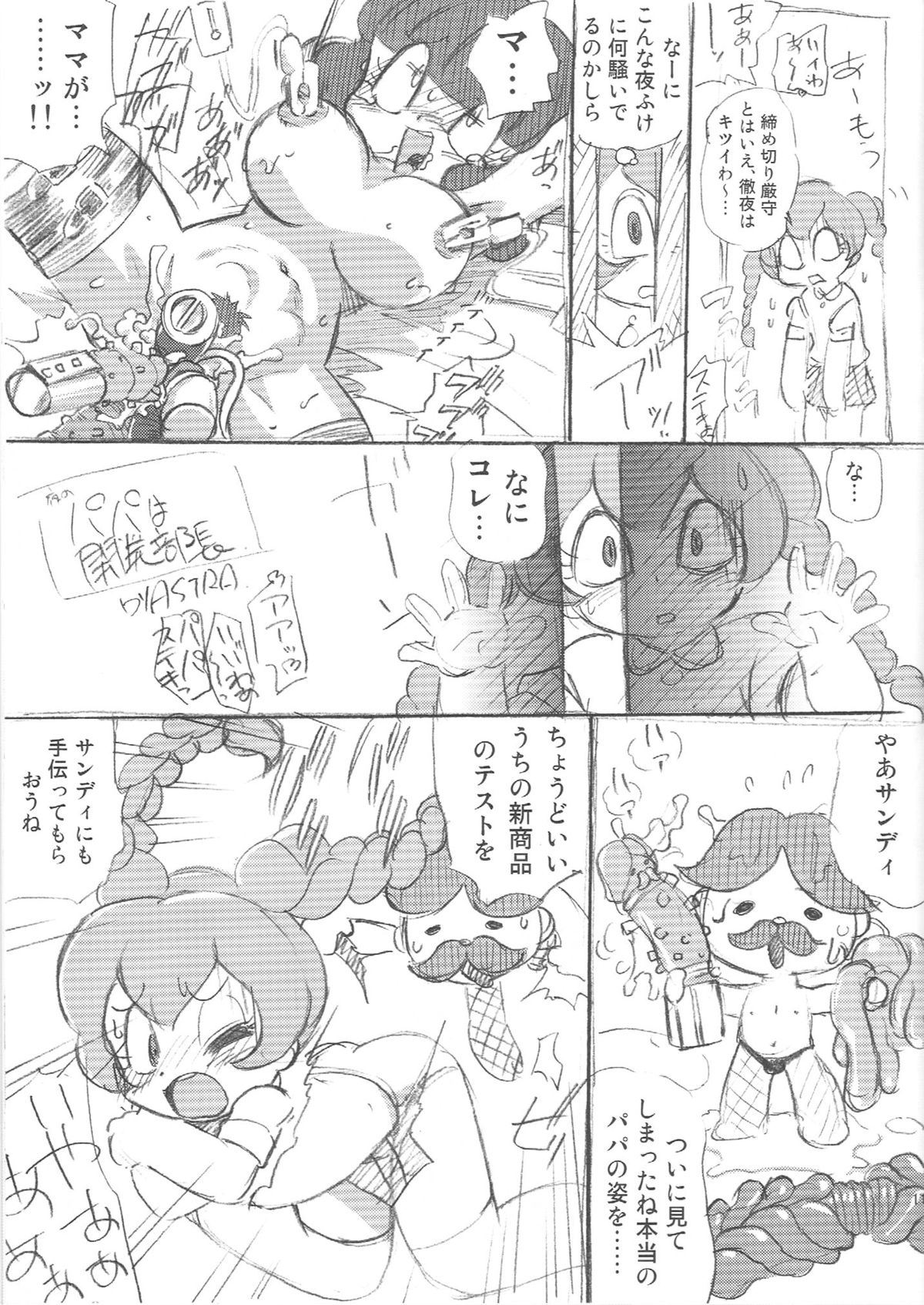 Astra's Archive #01 page 10 full