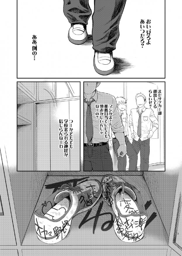 T.S.D vol. 1 page 3 full