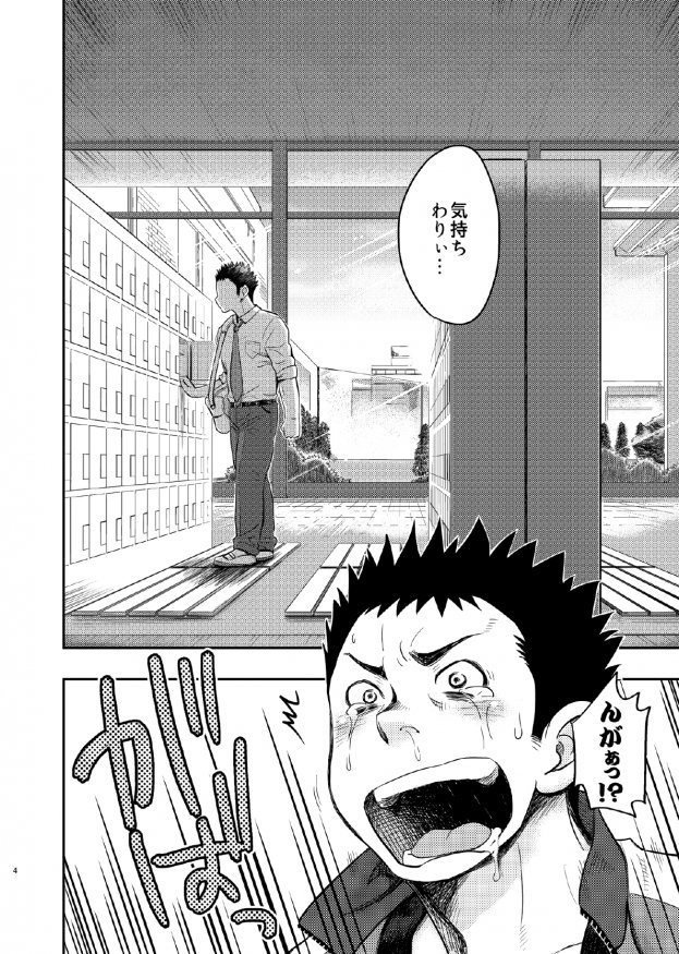 T.S.D vol. 1 page 4 full