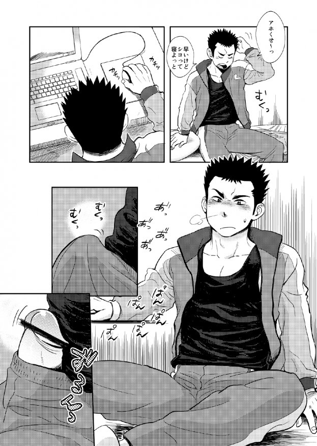 T.S.D vol. 1 page 9 full