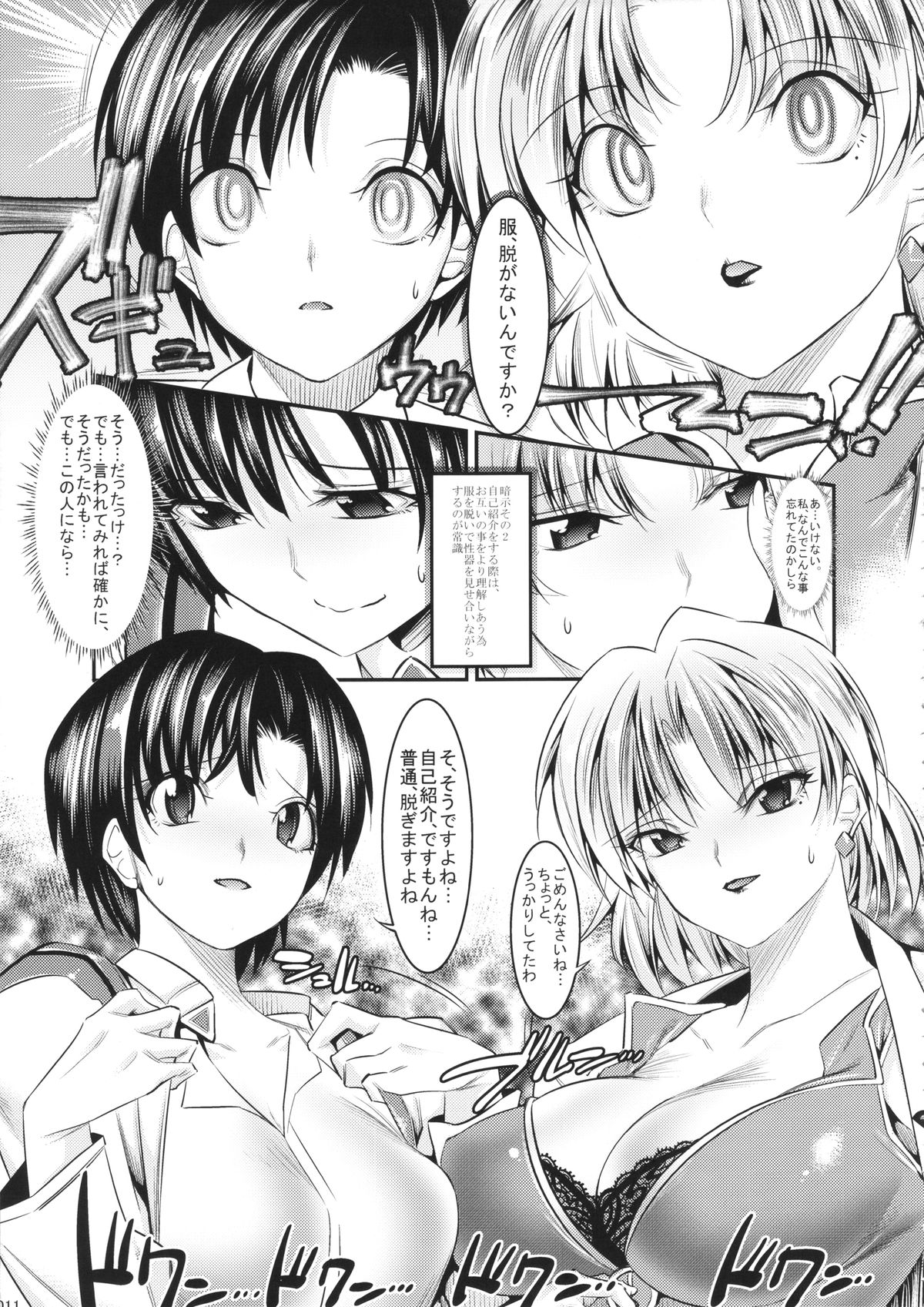 Marionette Queen 5.0.0 page 10 full