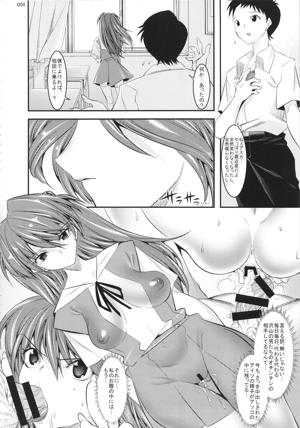 Marionette Queen 5.0.0 page 3 full