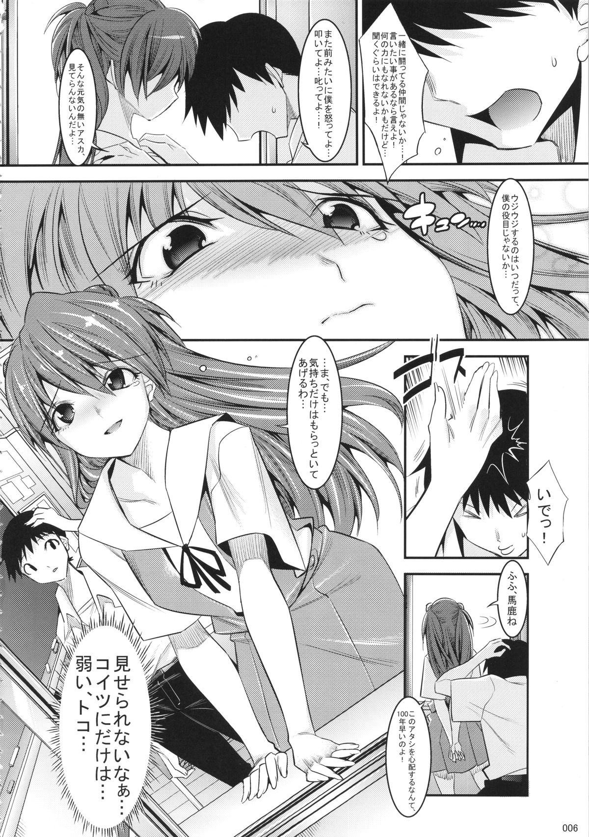 Marionette Queen 5.0.0 page 5 full