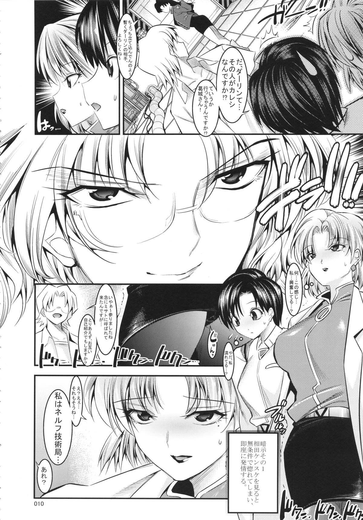 Marionette Queen 5.0.0 page 9 full