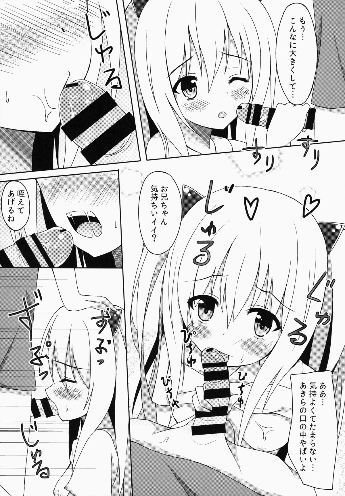 Saikin no Imouto Jijou page 10 full