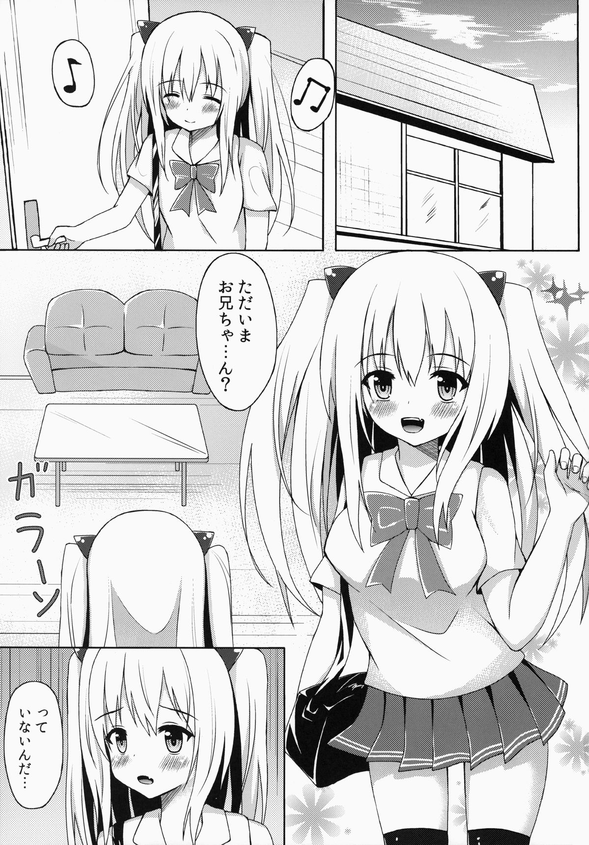 Saikin no Imouto Jijou page 2 full