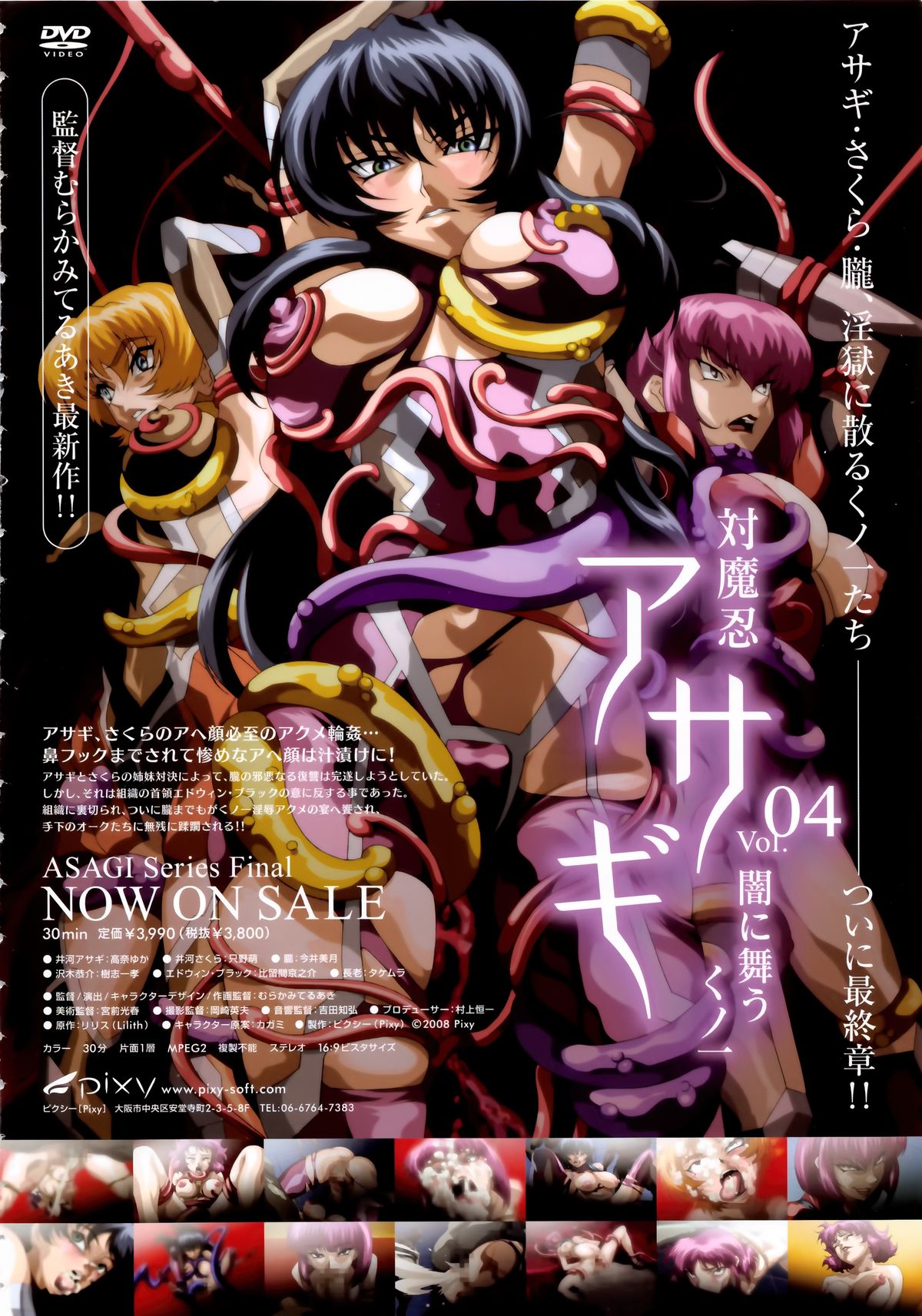 Comic Unreal 2008-10 Vol.15 page 9 full