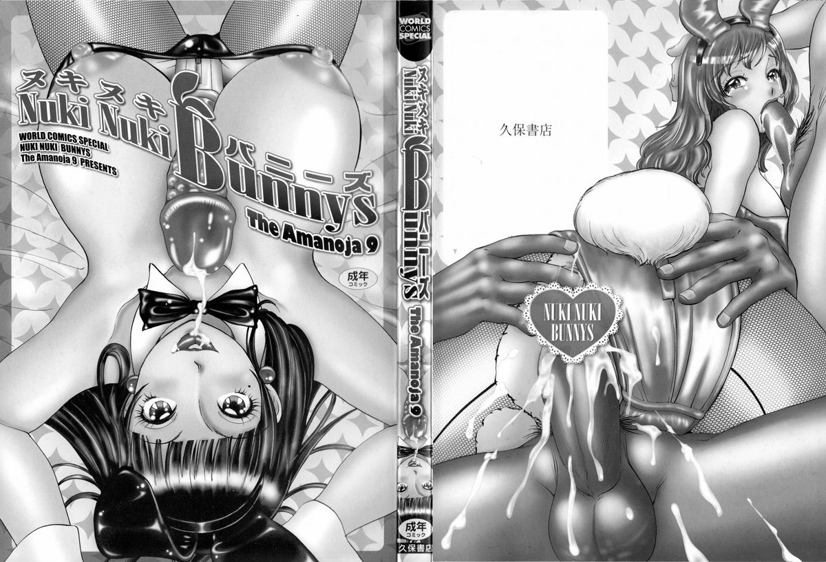 Nuki Nuki Bunnys Ch.1 page 3 full
