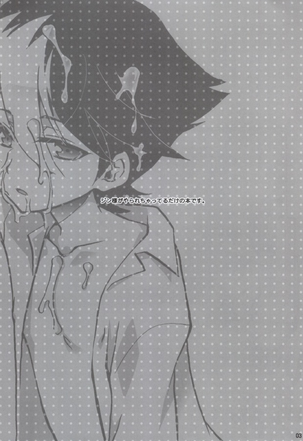 永久世界 page 2 full