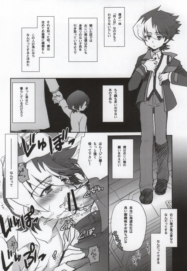 永久世界 page 3 full