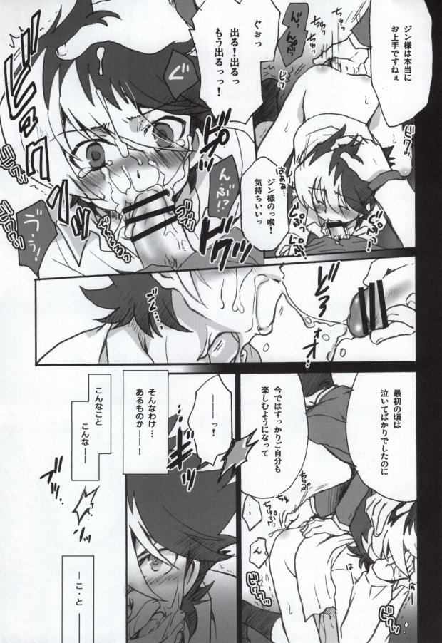 永久世界 page 4 full