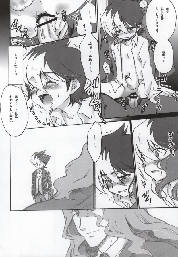 永久世界 page 9 full