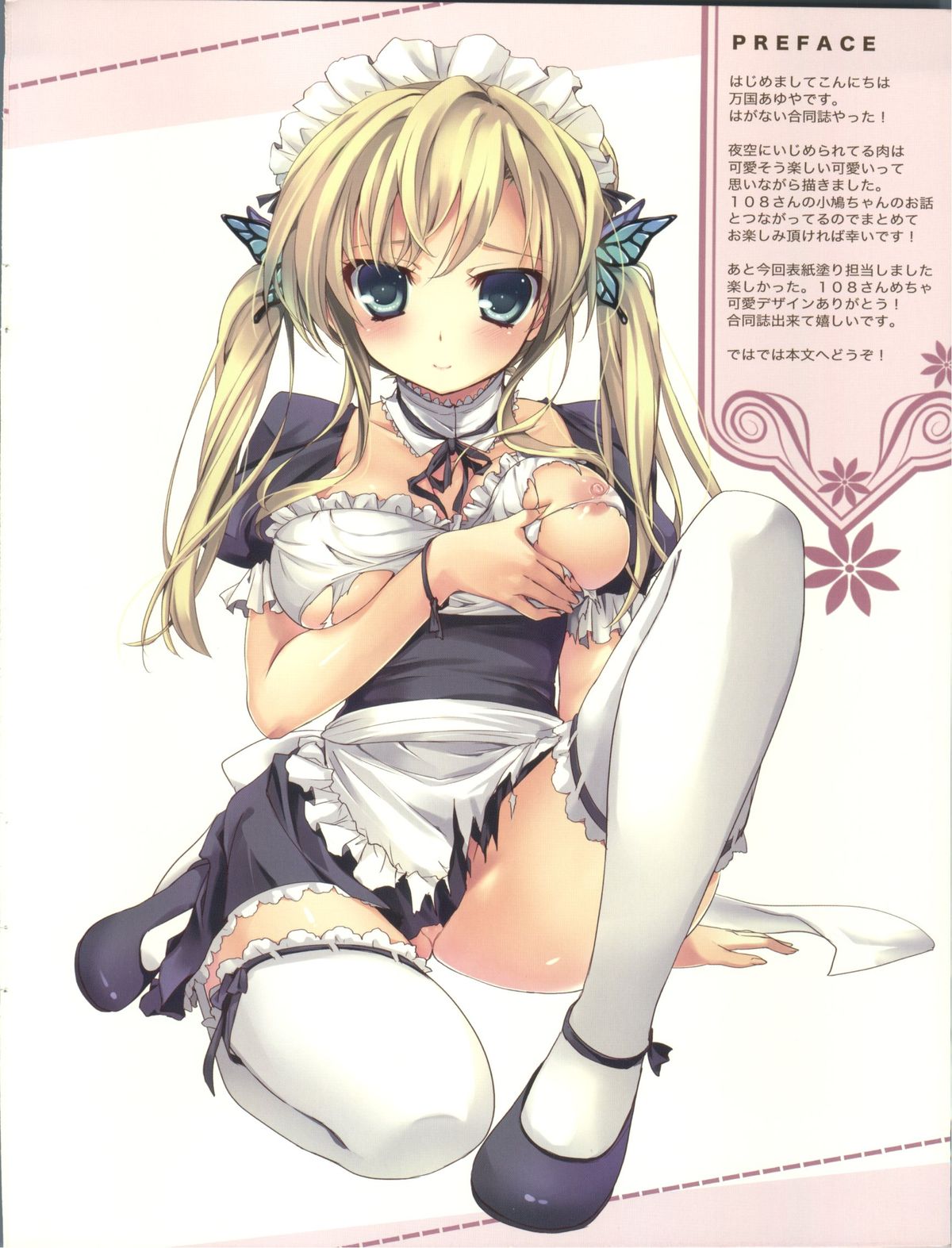 GAKUENSAI if ★★☆ page 2 full