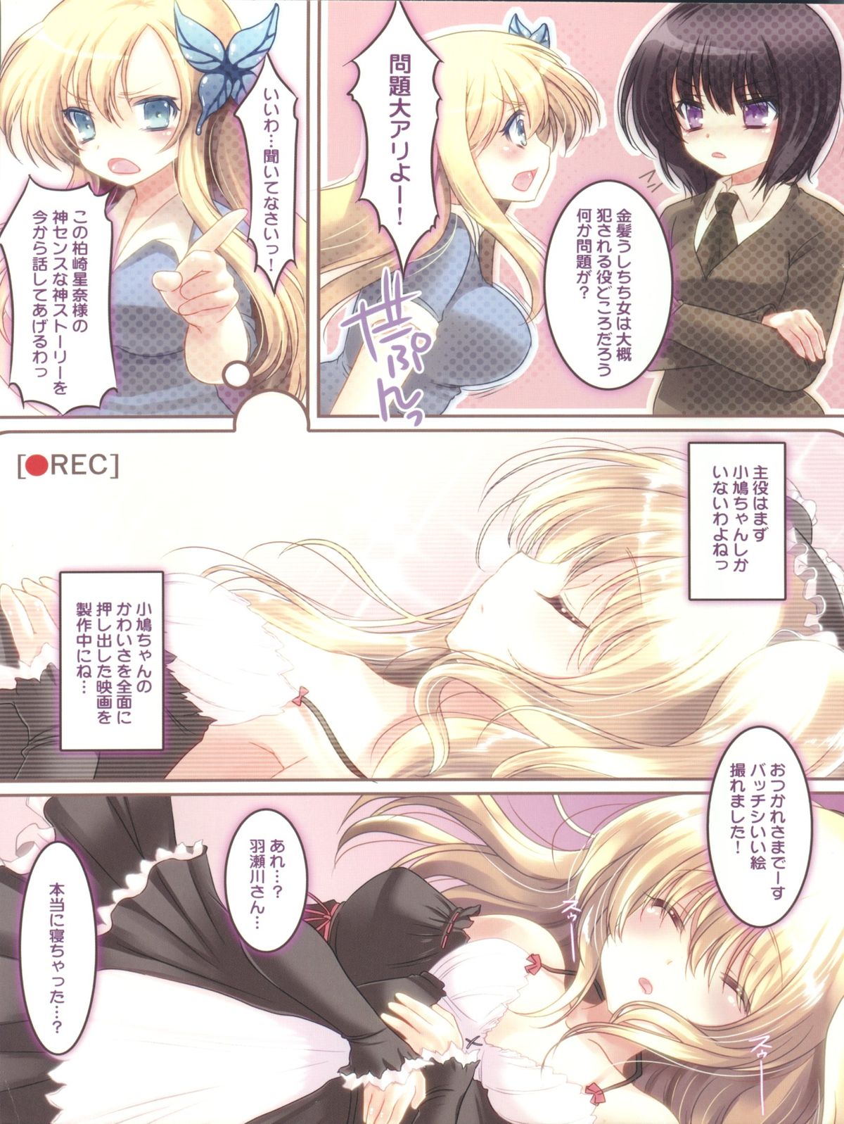 GAKUENSAI if ★★☆ page 9 full