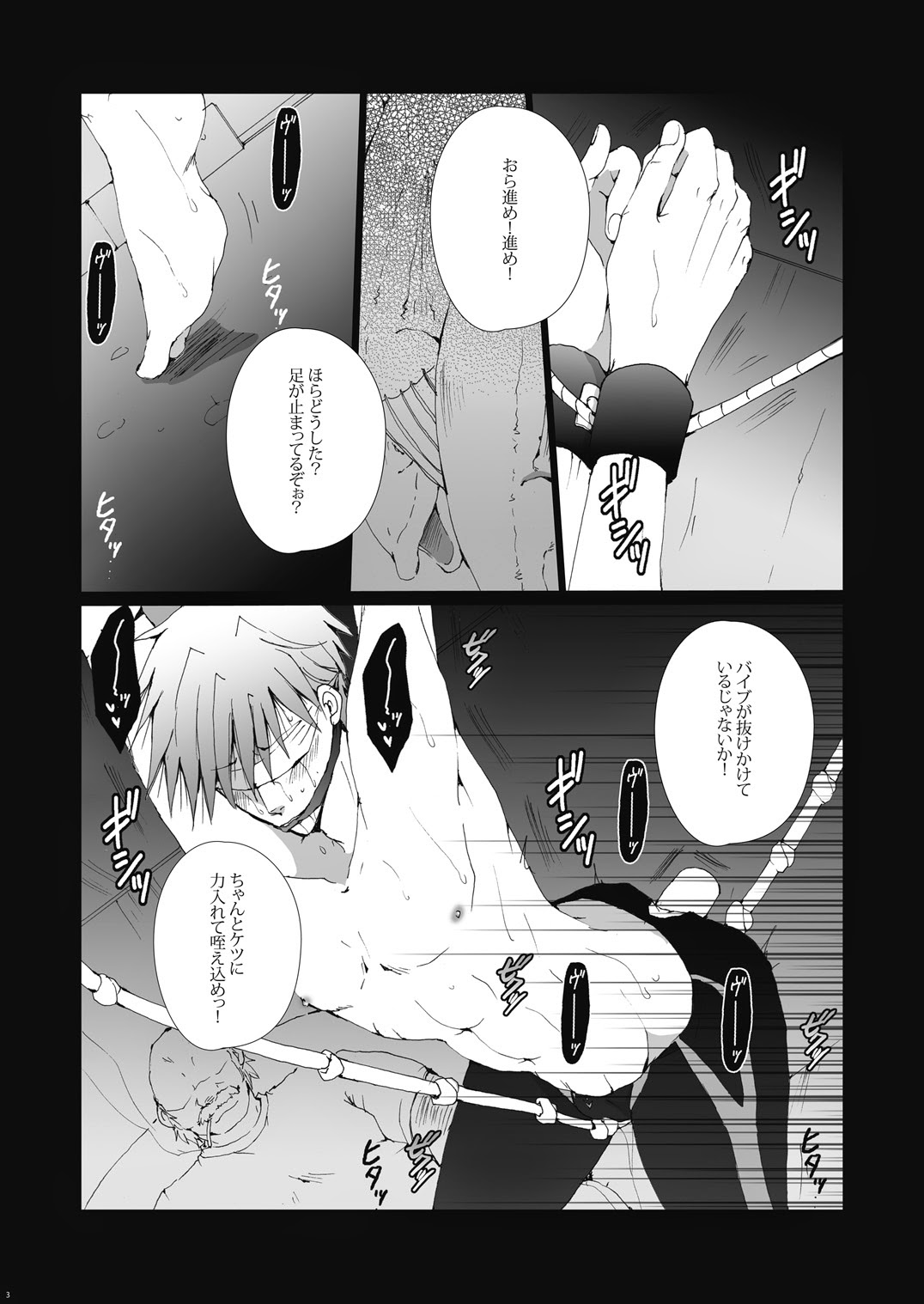 Gyosen Rape ~Tachibana ￮ Koto wa Ryoushi-tachi no Seidorei~ page 4 full