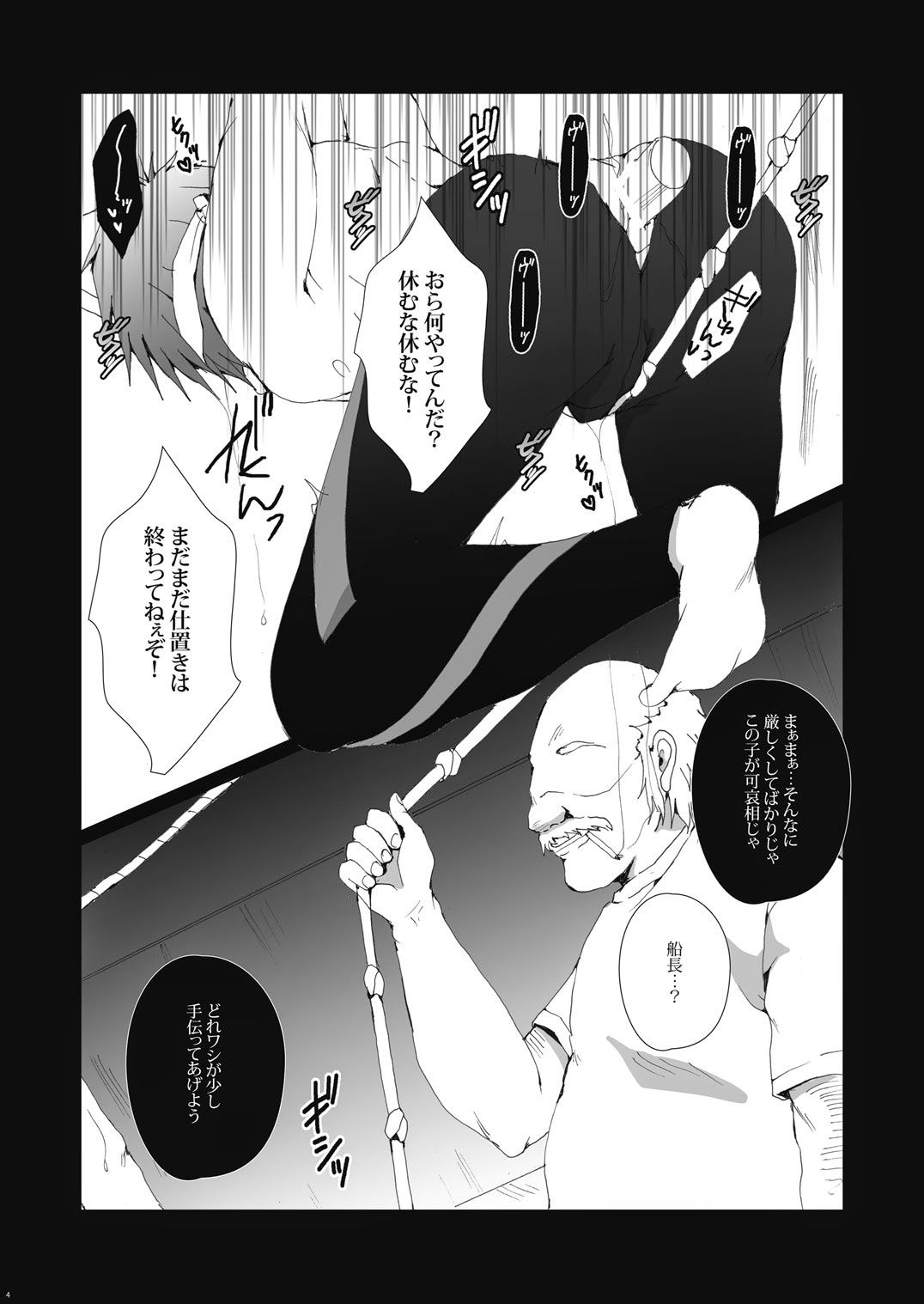 Gyosen Rape ~Tachibana ￮ Koto wa Ryoushi-tachi no Seidorei~ page 5 full