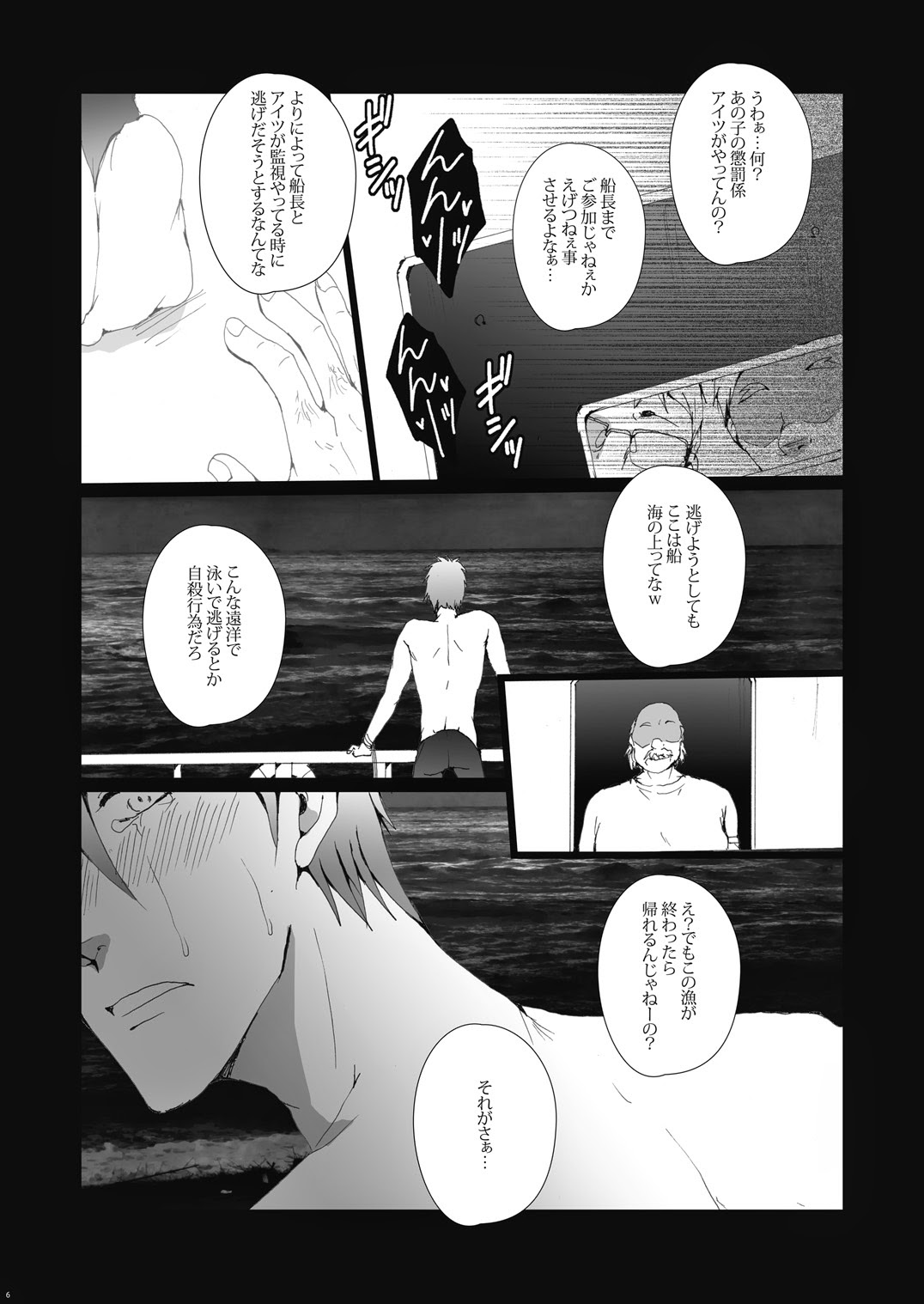 Gyosen Rape ~Tachibana ￮ Koto wa Ryoushi-tachi no Seidorei~ page 7 full