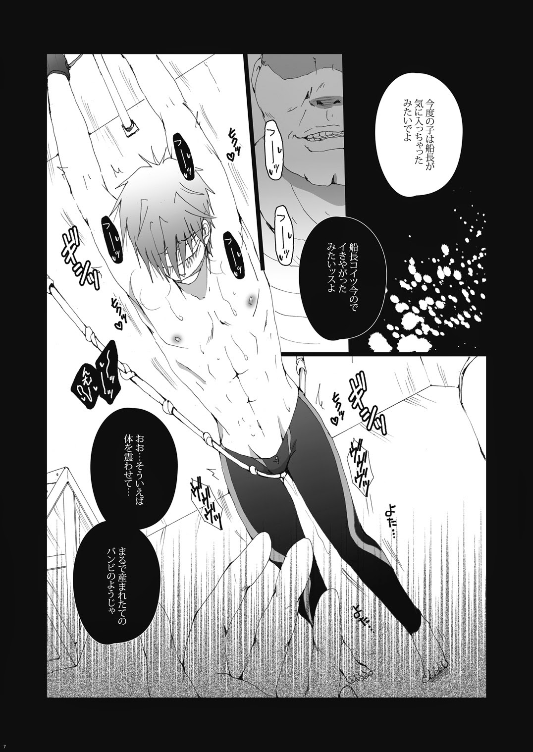 Gyosen Rape ~Tachibana ￮ Koto wa Ryoushi-tachi no Seidorei~ page 8 full