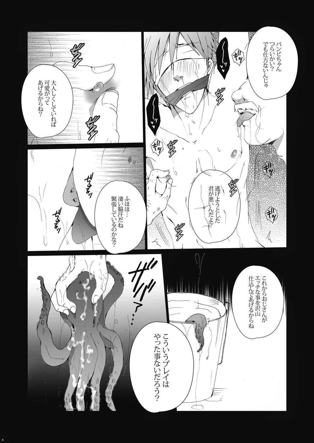 Gyosen Rape ~Tachibana ￮ Koto wa Ryoushi-tachi no Seidorei~ page 9 full