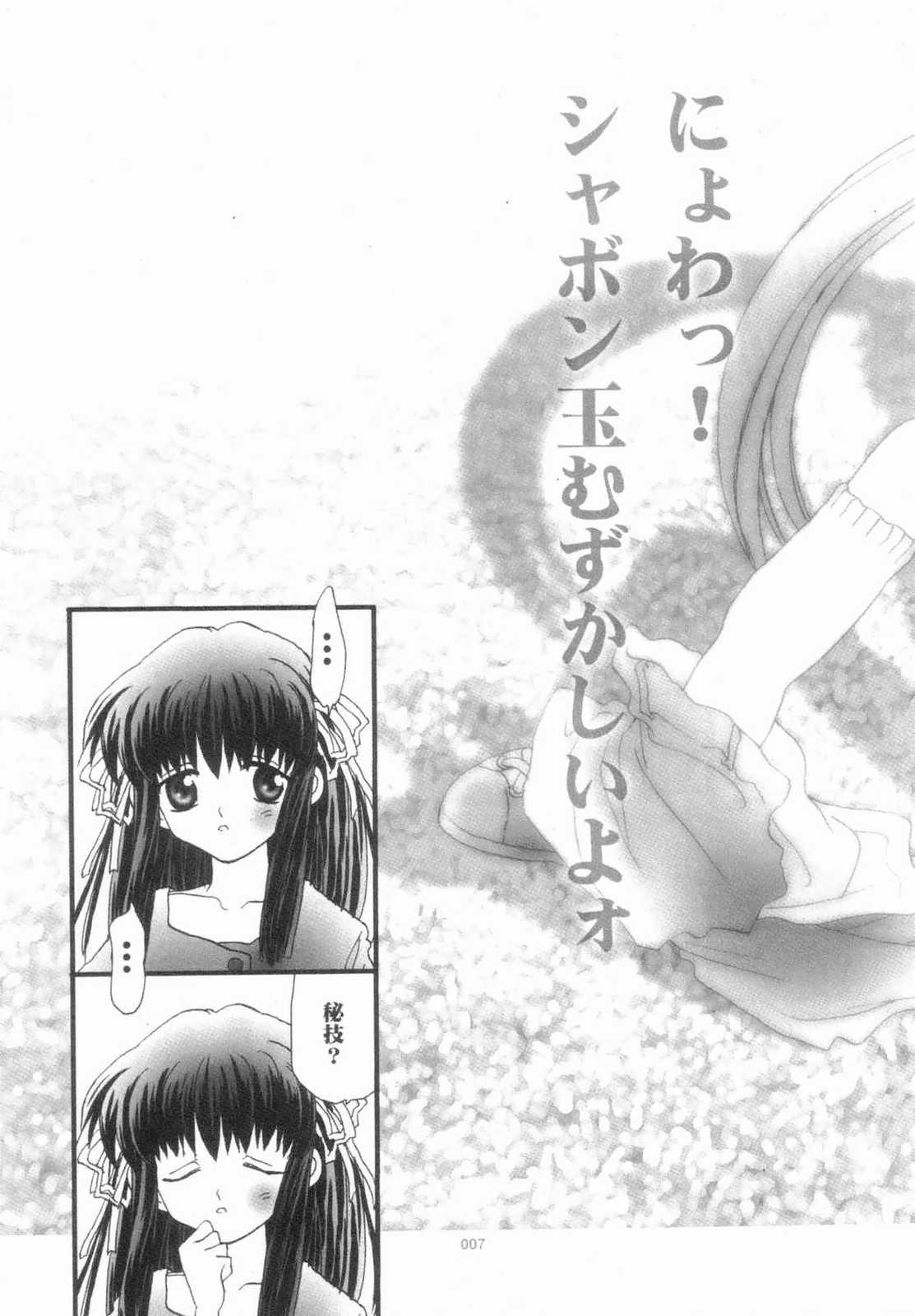 AIR.I.LY page 6 full