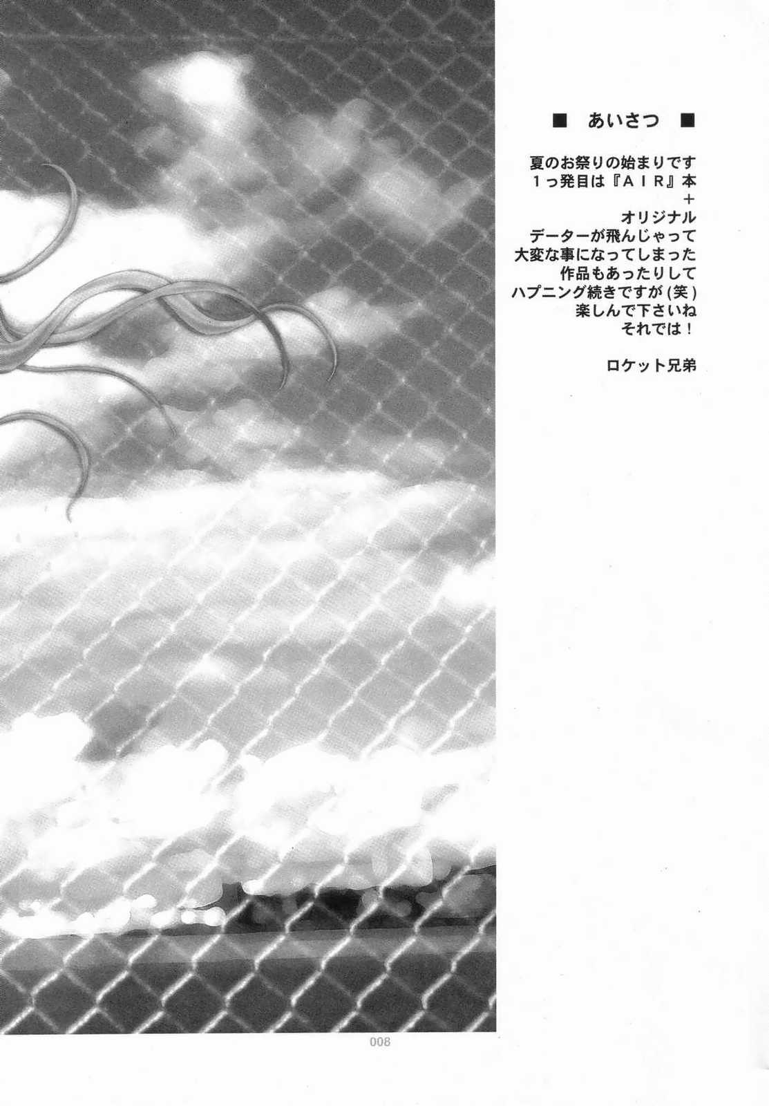 AIR.I.LY page 7 full