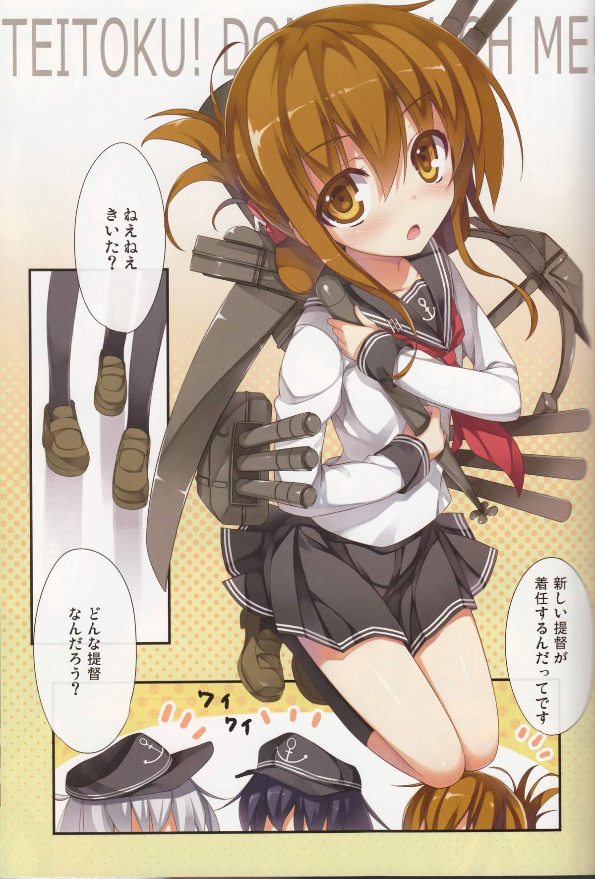 Teitoku! Don’t Touch Me! page 2 full