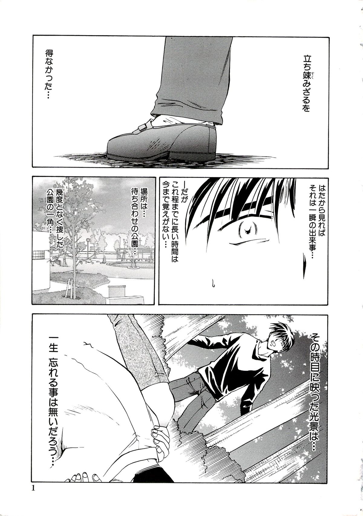 Ryou-Kan-Yugi page 4 full