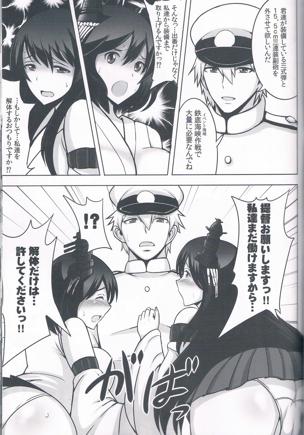 Fusou Sange page 6 full