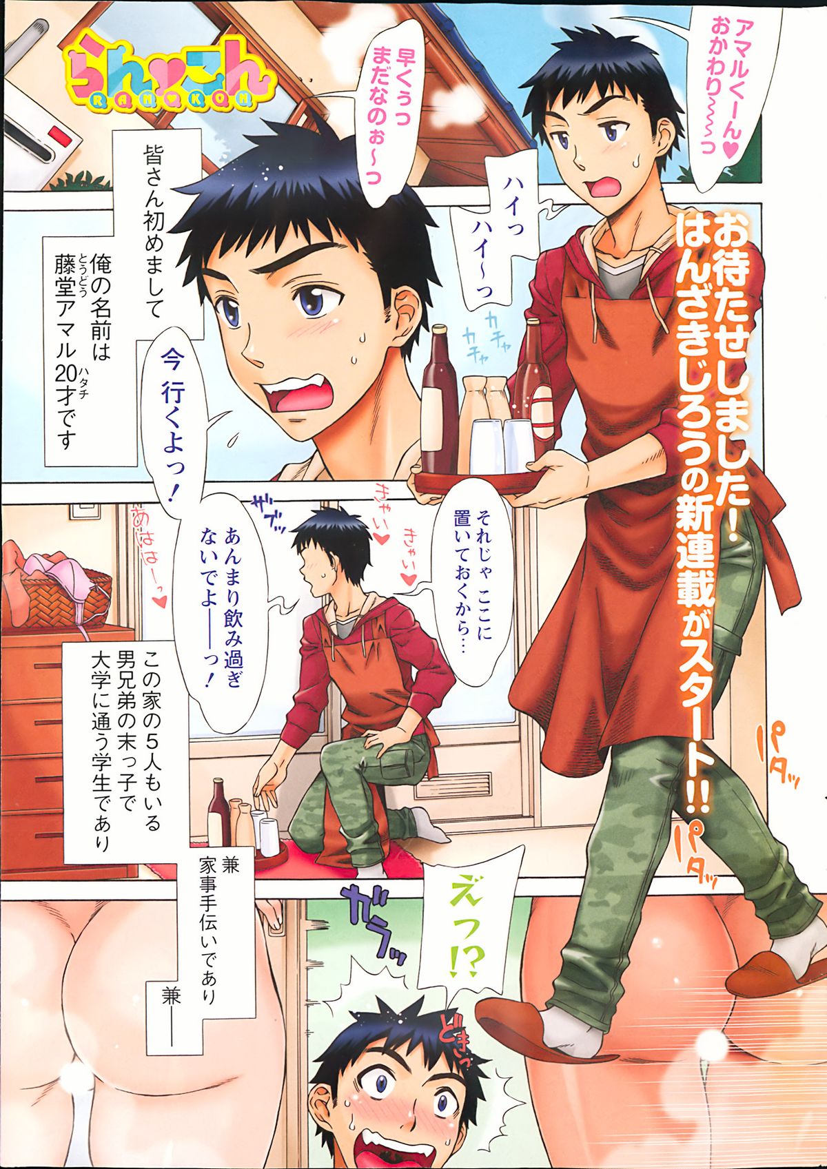 Action Pizazz Special 2013-06 page 2 full