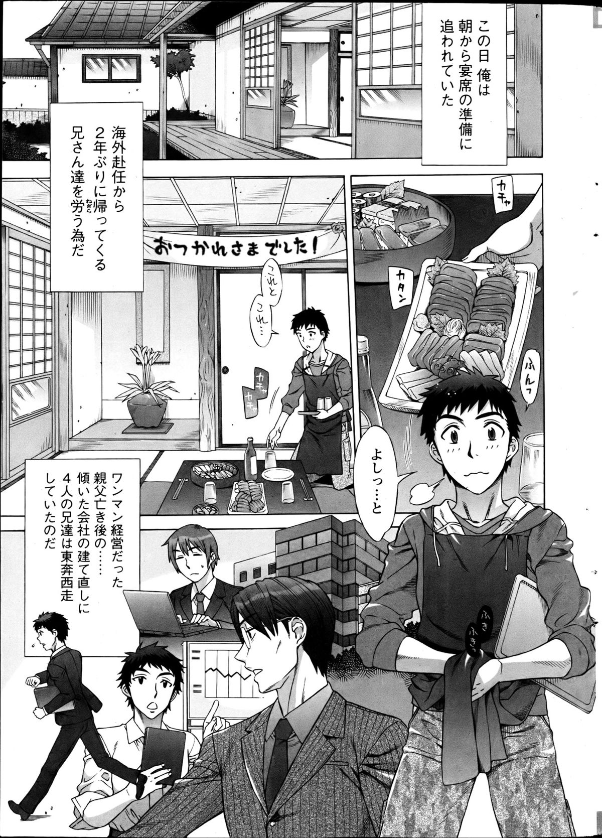Action Pizazz Special 2013-06 page 6 full