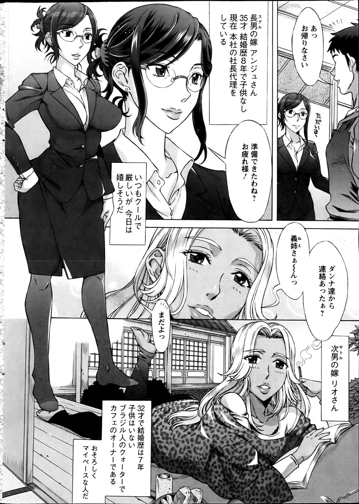 Action Pizazz Special 2013-06 page 7 full