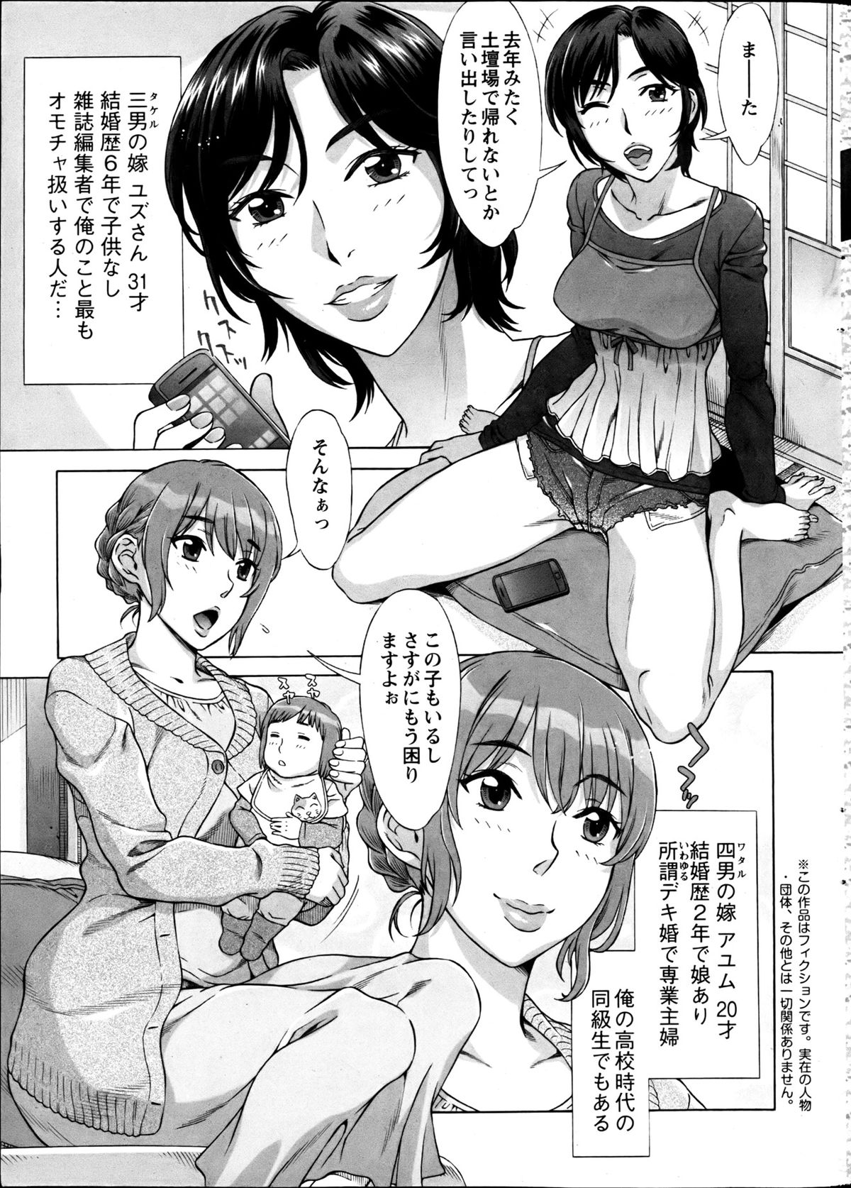 Action Pizazz Special 2013-06 page 8 full