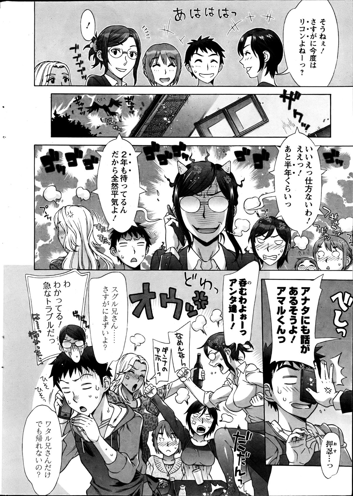 Action Pizazz Special 2013-06 page 9 full