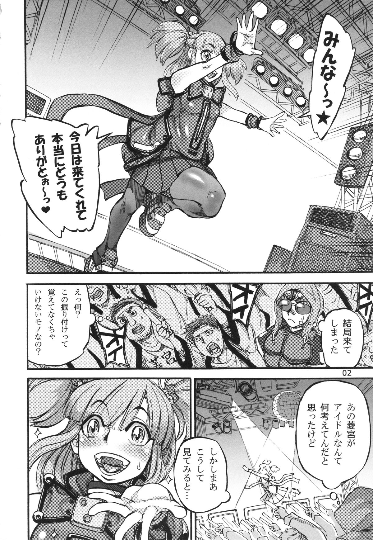 Seitokaichou  wa Koumon Idol page 4 full