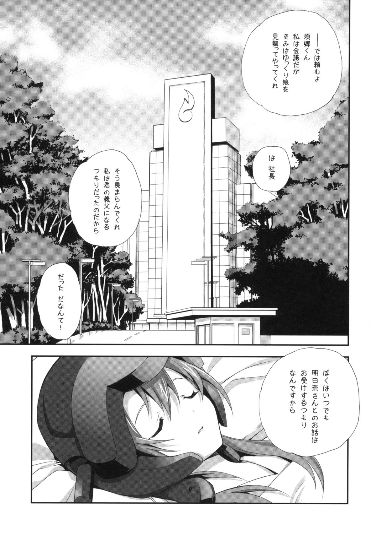 MARRIAGE PINK page 2 full