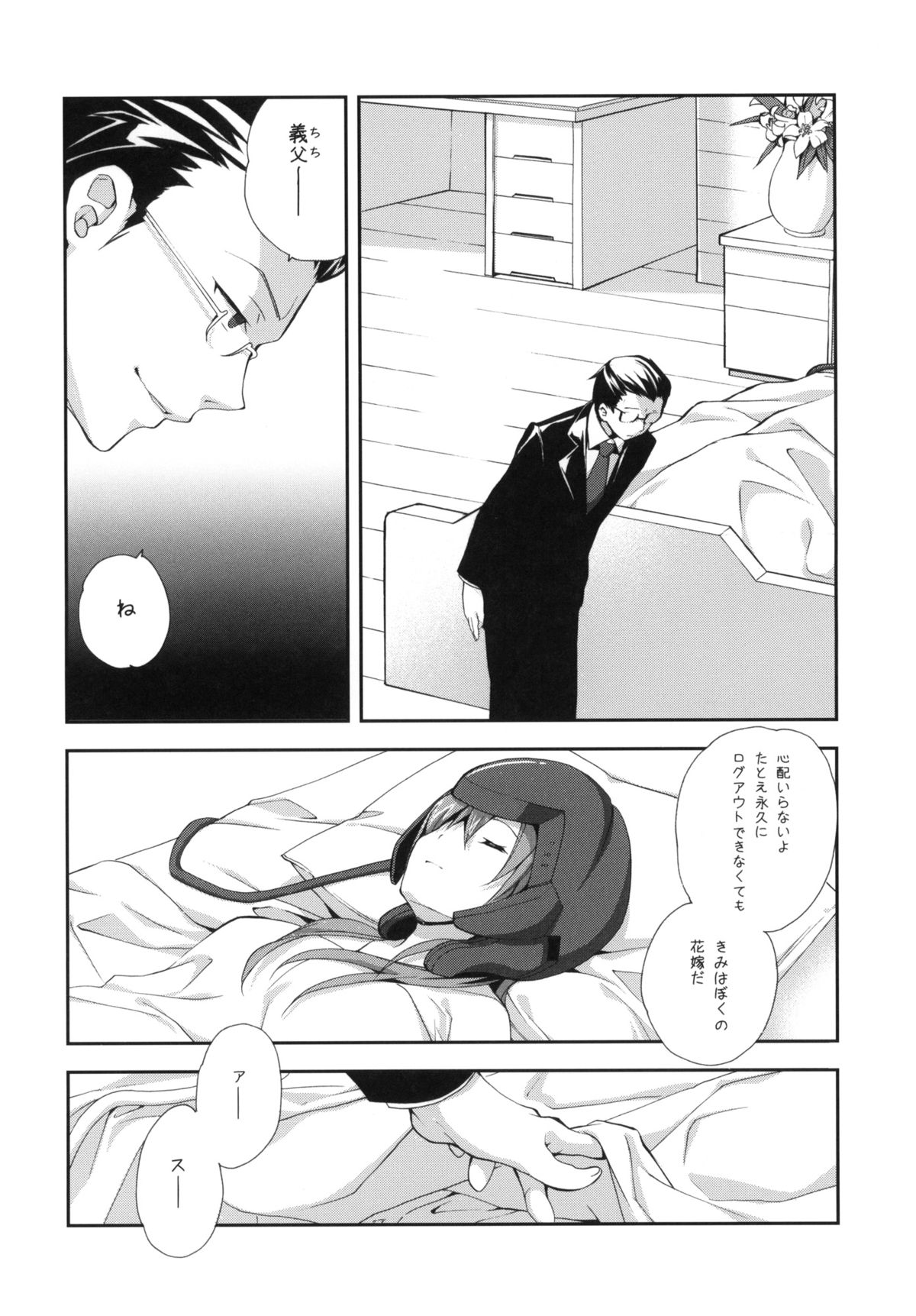 MARRIAGE PINK page 3 full