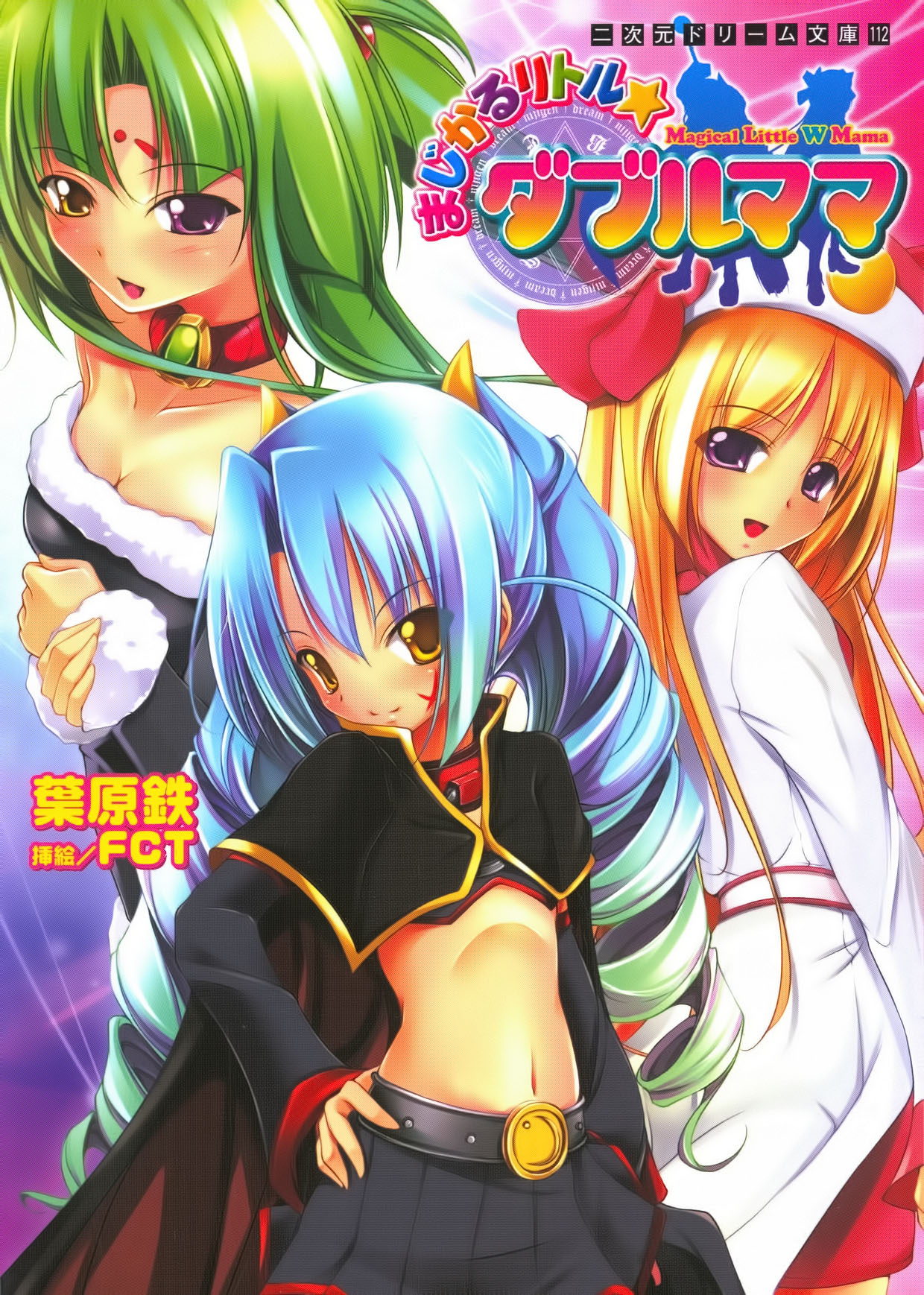 Magical Little W Mama page 1 full