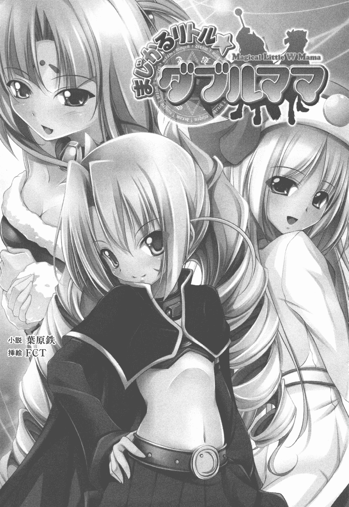 Magical Little W Mama page 5 full