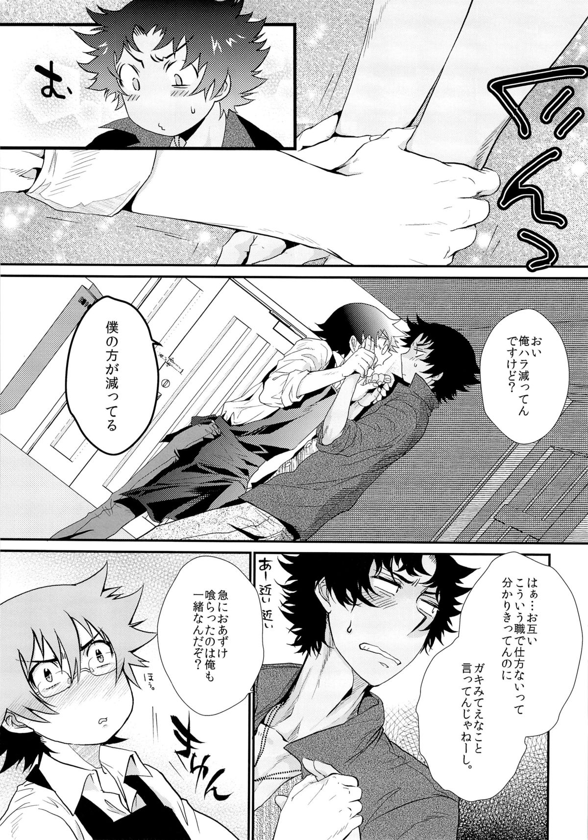 Apple Pie, chocolate brownie page 7 full