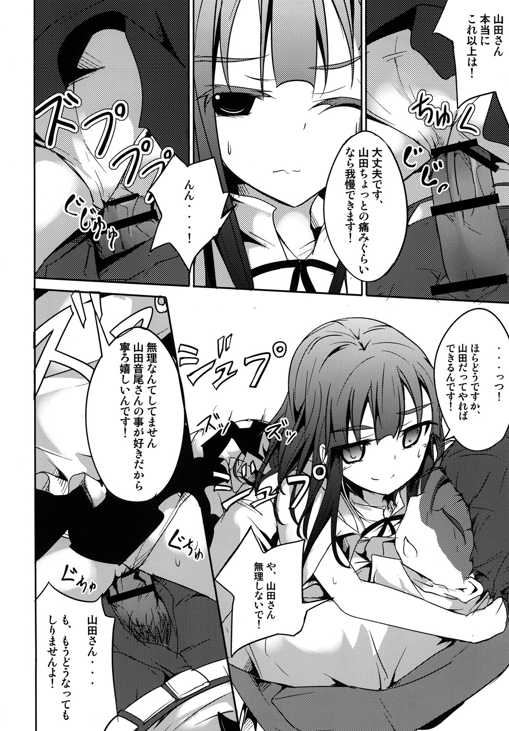 Yamada wa Kazoku ga Hoshii! page 7 full