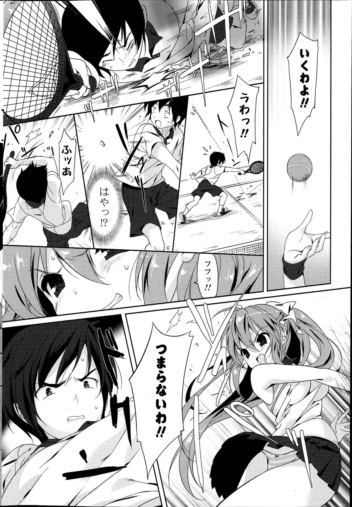 Sweet Sweat Ch. 1-2 page 8 full