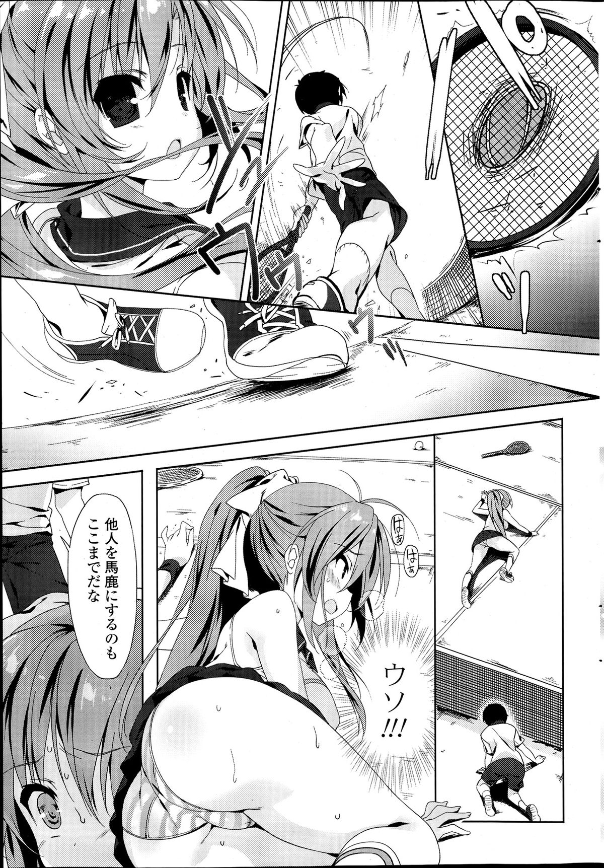 Sweet Sweat Ch. 1-2 page 9 full