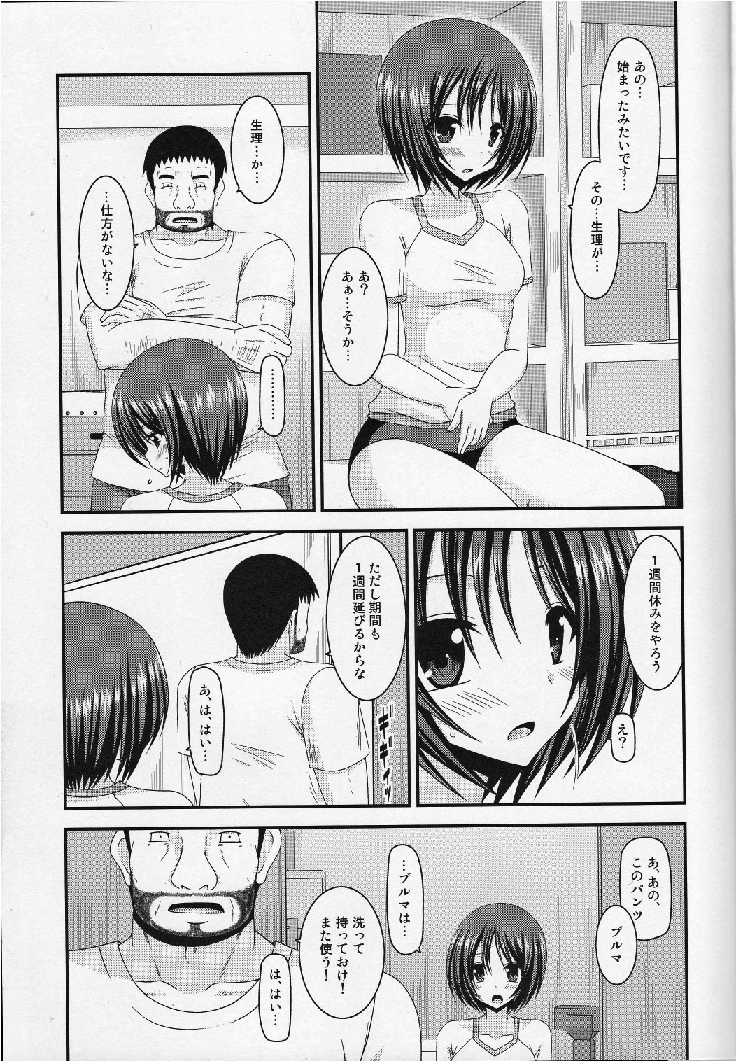 Roshutsu Shoujo Yuugi Go Kan page 10 full