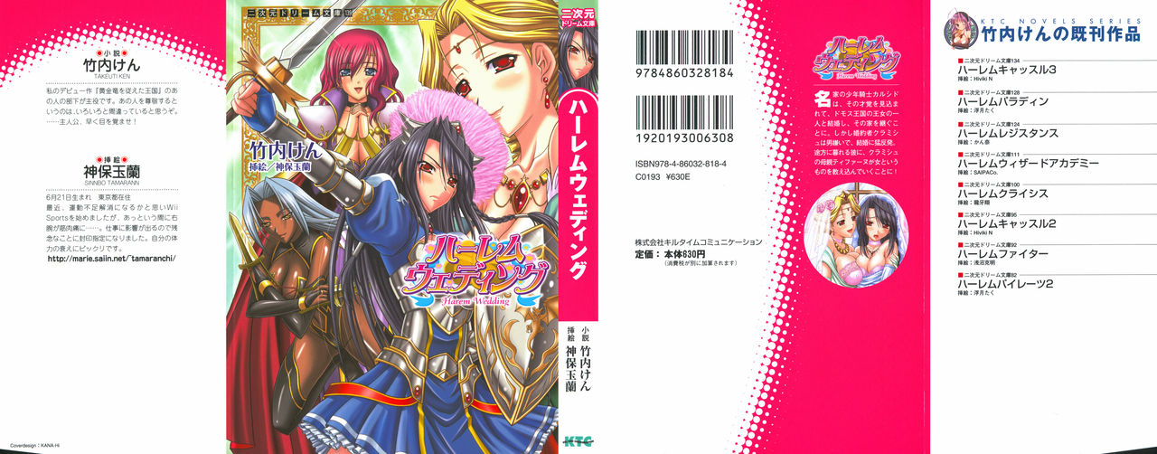 Harem Wedding page 2 full