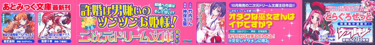 Harem Wedding page 4 full