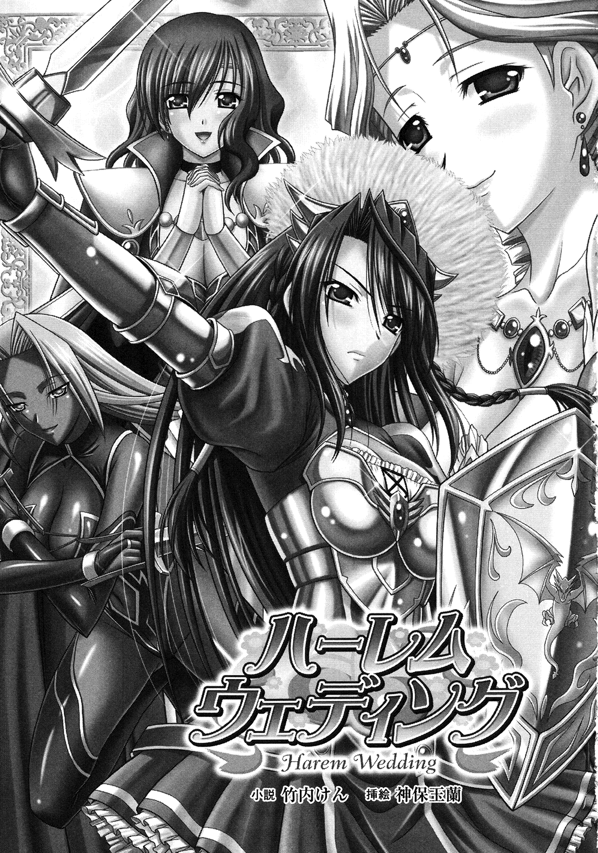 Harem Wedding page 6 full