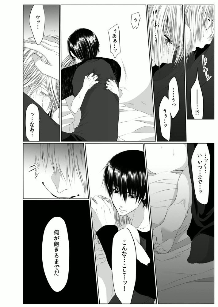 Danshi ryou no nikudorei 3-Kichiku ni kawareta 3nenkan- page 10 full